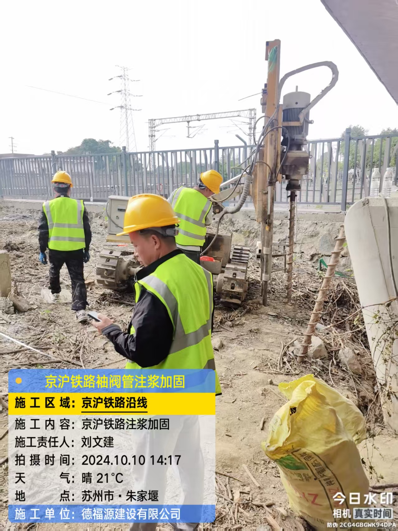 万秀注浆加固法施工流程是怎样的？